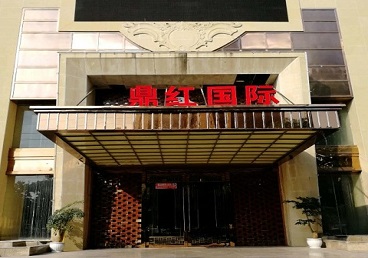 头屯河商务KTV少爷哪家最开放-鼎红国际KTV消费价格玩乐点评